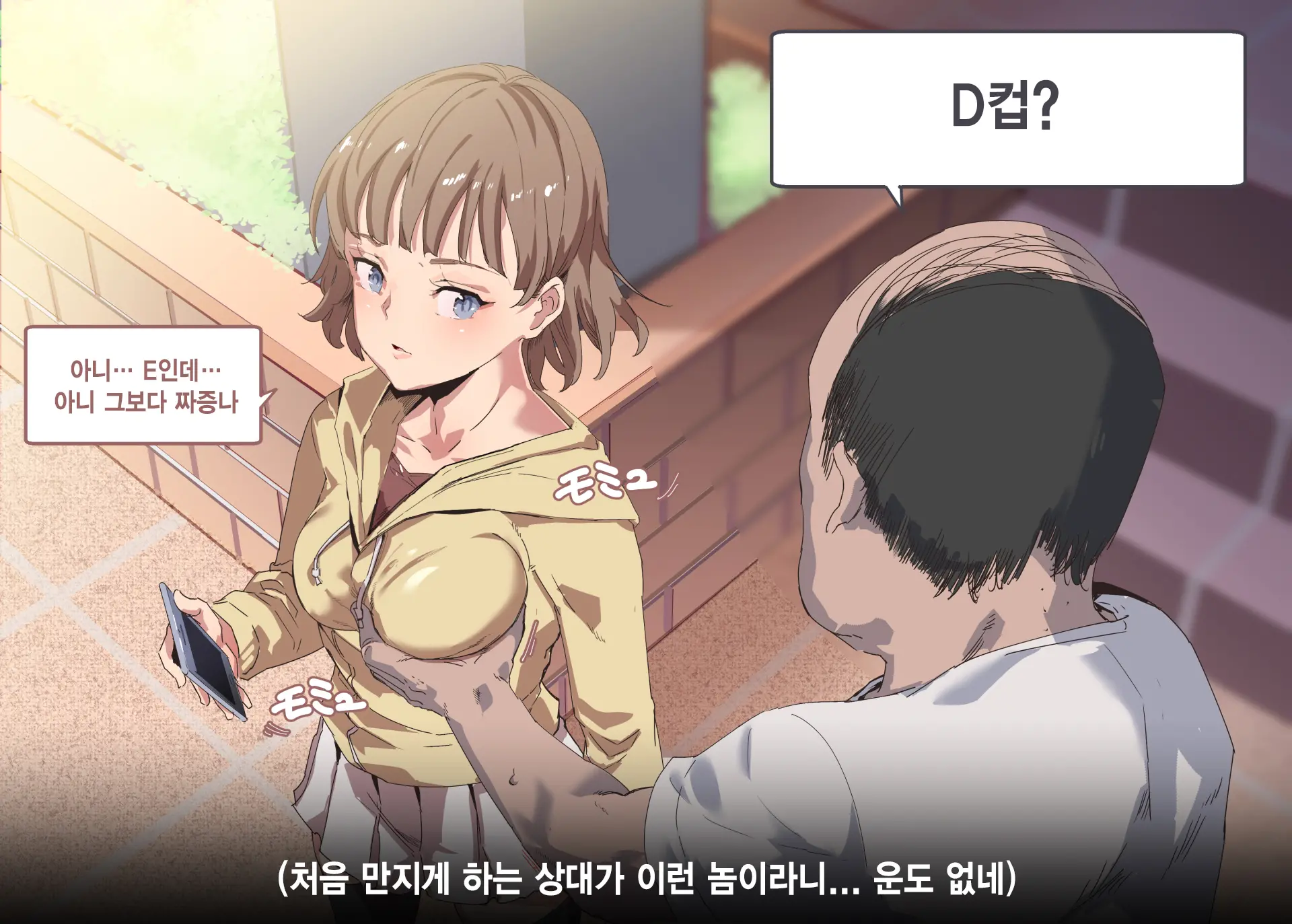 Ore Ga Nani Shitemo Atarimae No Machi ~Minna No Maede Shojo Wo Okashimakutte Mo Dare Mo Kinishi Masen~